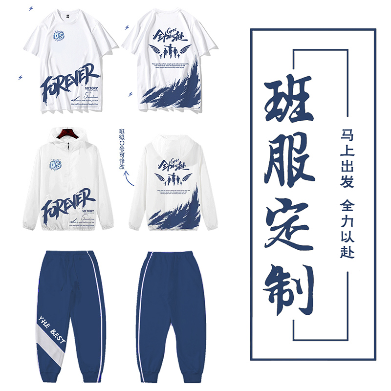 班服定制、同学聚会班服、中小学生运动会服装、连帽卫衣定制、工作服外套、印logo班服、定制长袖外套、厂家直销班服-班服定制厂家直销 | 连帽加绒外套定制，支持印logo，适用于同学聚会、运动会、工作服
